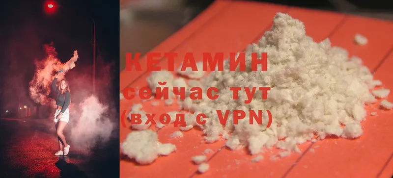 Кетамин ketamine  наркота  Туймазы 