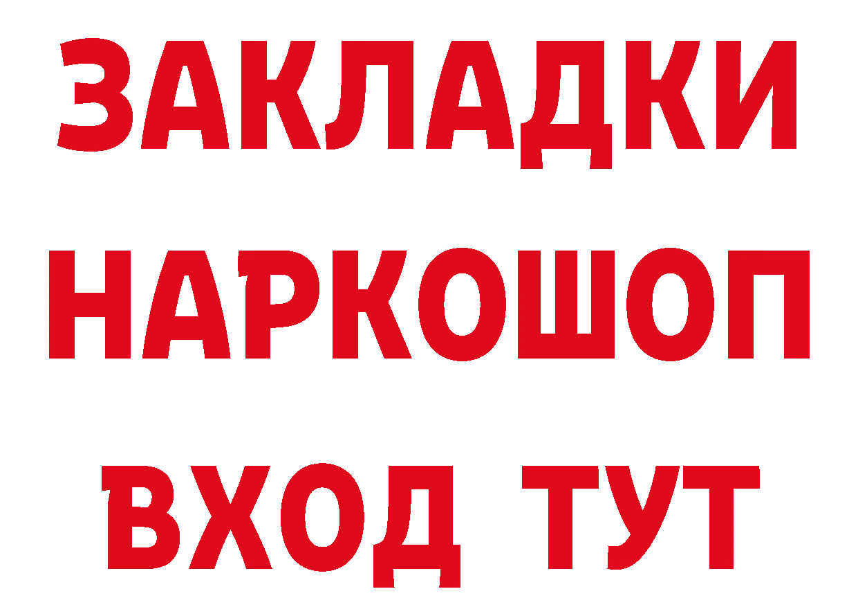 ГЕРОИН гречка как войти площадка гидра Туймазы